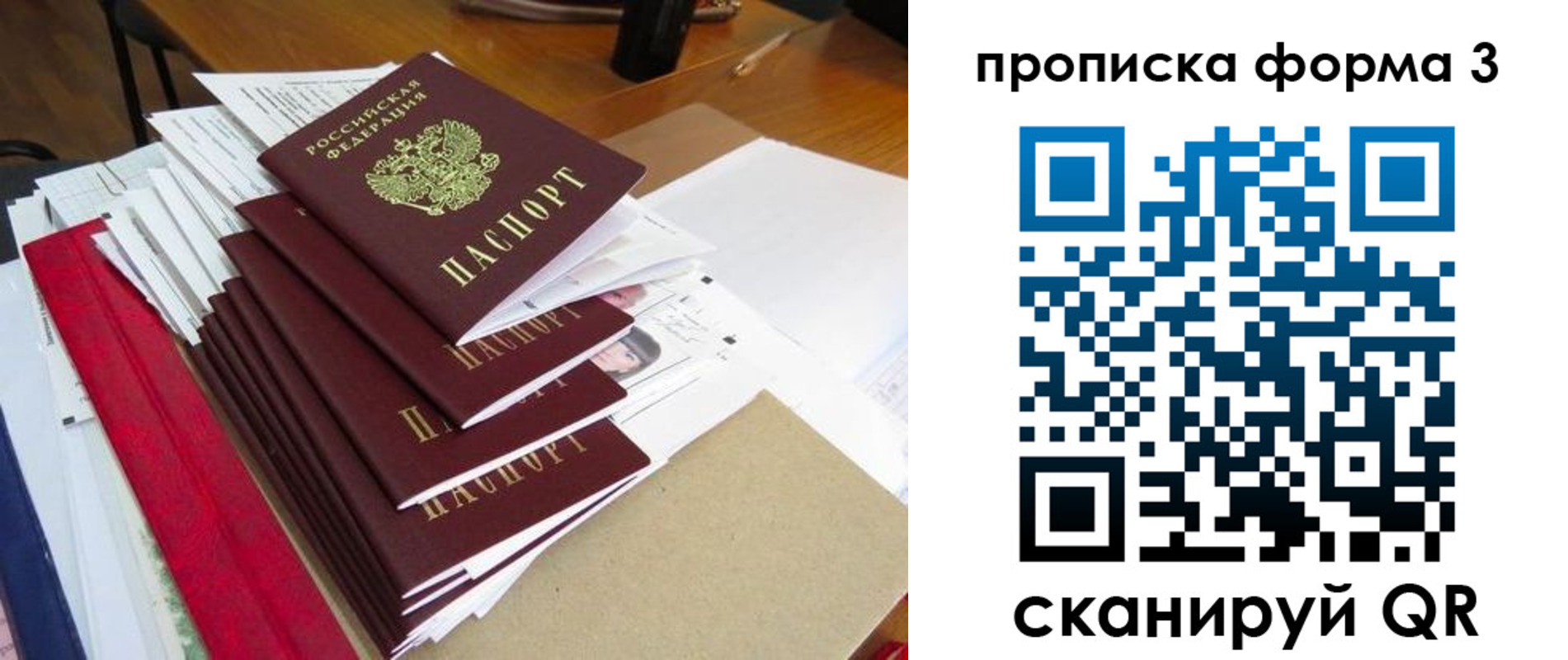 прописка 2025 в Новоуральске