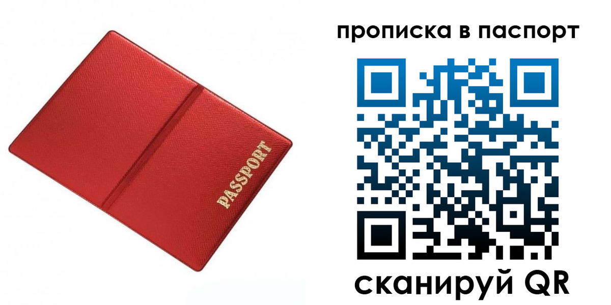прописка 2025 в Новоуральске