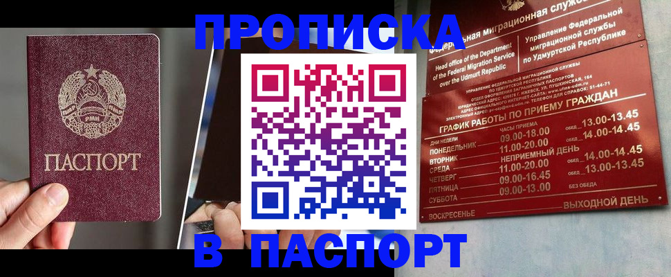 временная регистрация купить в Новоуральске