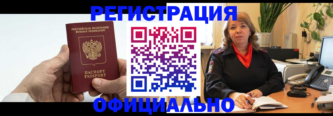 прописка гарантия в Новоуральске