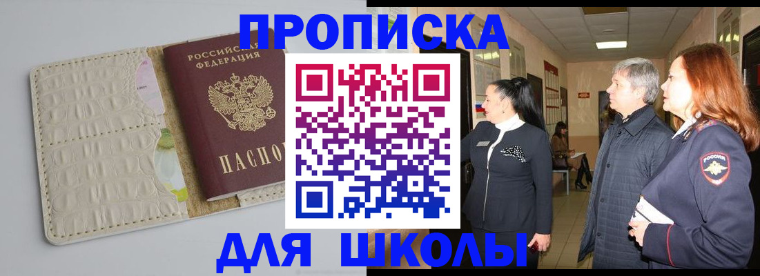 временная прописка в Новоуральске