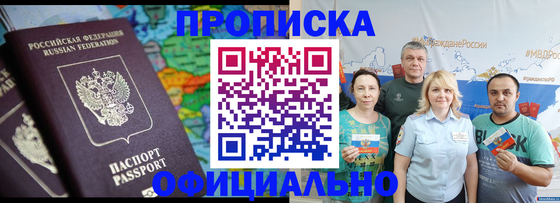 пропишу в квартире в Новоуральске